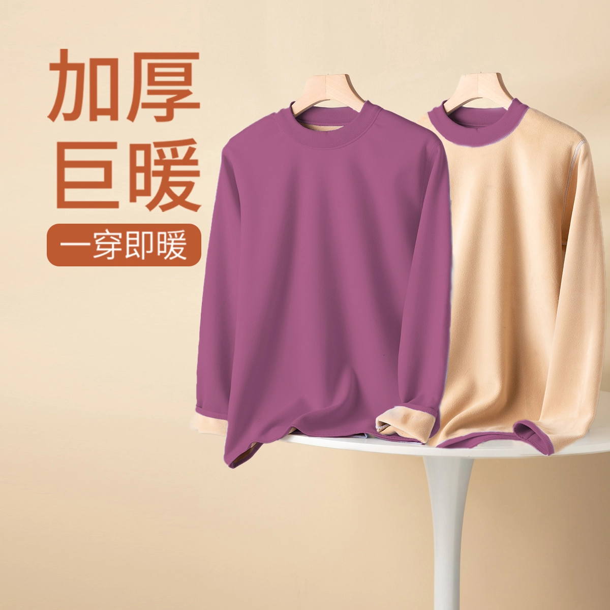 都市丽人 抑菌加绒加厚舒适保暖套装 女款