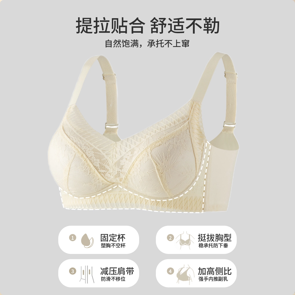 都市丽人 半夏微风夏季性感蕾丝大胸显小内衣收副乳洞洞莫代尔通杯文胸 女款
