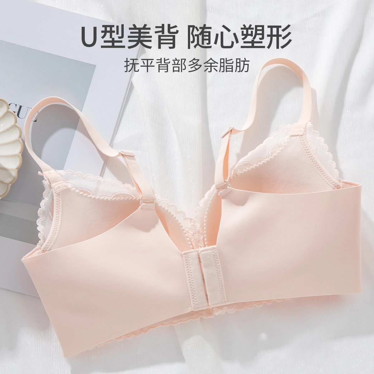 都市丽人 半夏微风夏季性感蕾丝大胸显小内衣收副乳洞洞莫代尔通杯文胸 女款