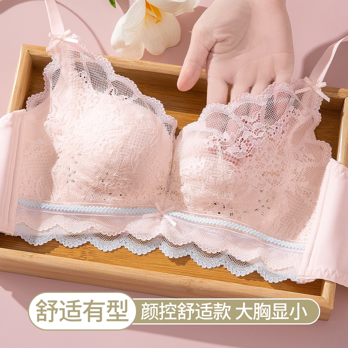 都市丽人 半夏微风夏季性感蕾丝大胸显小内衣收副乳洞洞莫代尔通杯文胸 女款