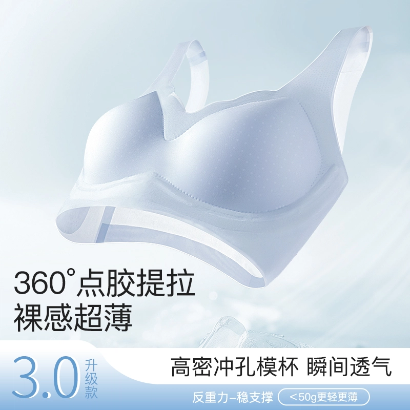 都市丽人 冰丝凉感无痕裸感空气杯软支撑透气内衣女小胸聚拢美背文胸 女款