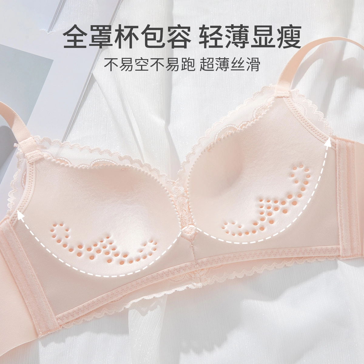 都市丽人 半夏微风夏季性感蕾丝大胸显小内衣收副乳洞洞莫代尔通杯文胸 女款