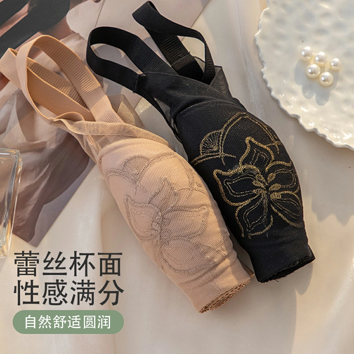 都市丽人 半夏微风夏季性感蕾丝大胸显小内衣收副乳洞洞莫代尔通杯文胸 女款
