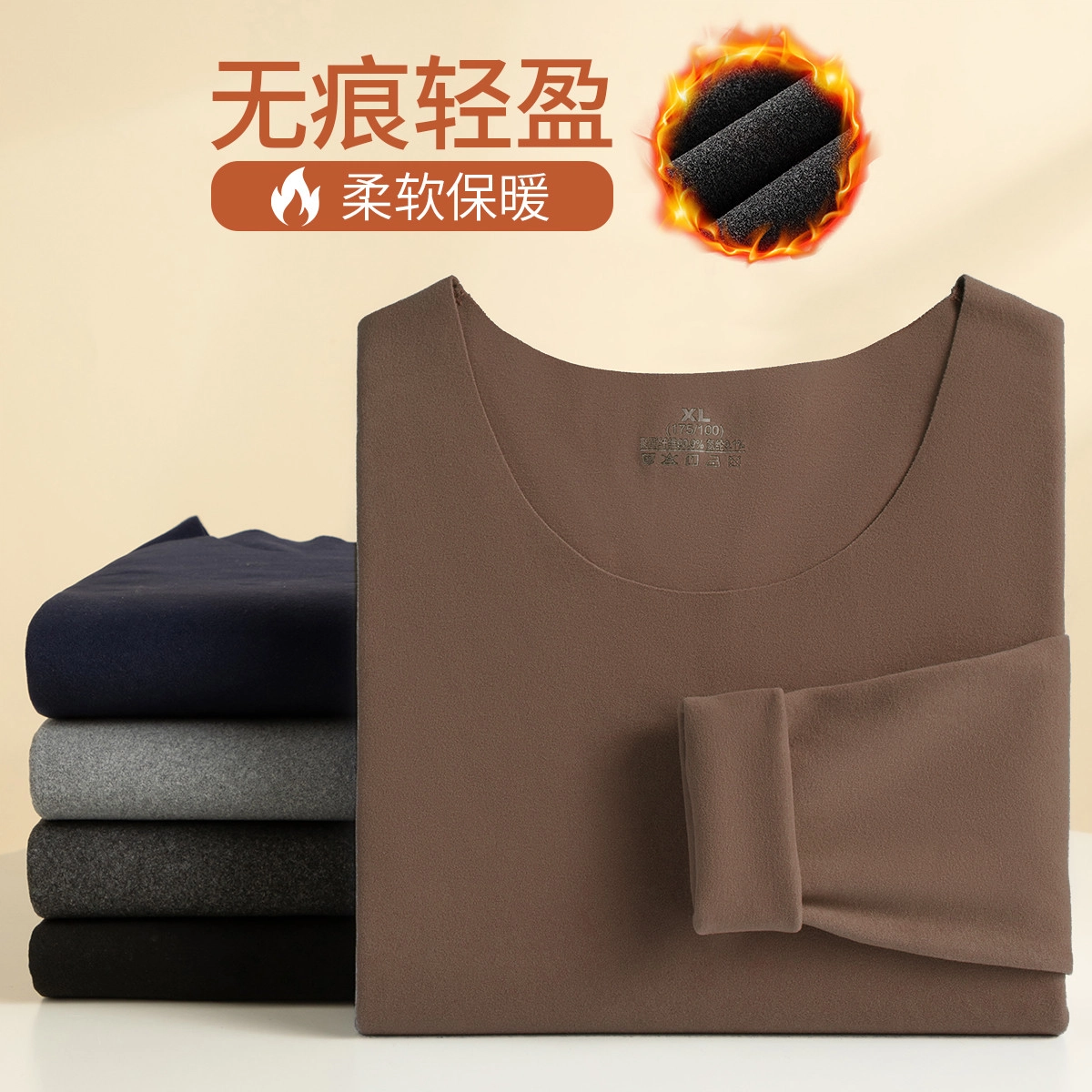 都市丽人 裸感无痕远红外恒温无缝美体轻薄打底无痕秋衣秋裤保暖套装 女款