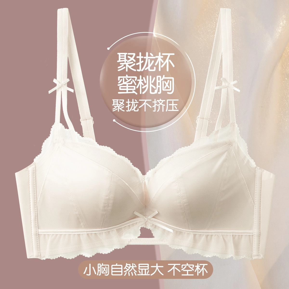 都市丽人 蕾丝花边小胸聚拢性感风甜美可爱风小清新休闲文胸 女款