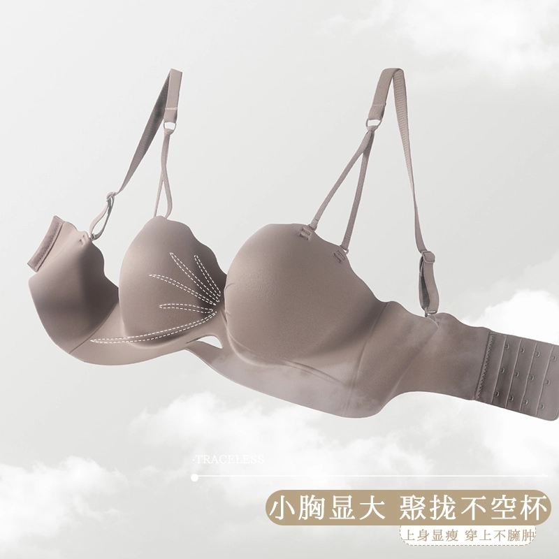 都市丽人 无痕小胸聚拢调整型软支撑无钢圈防下垂文胸 女款