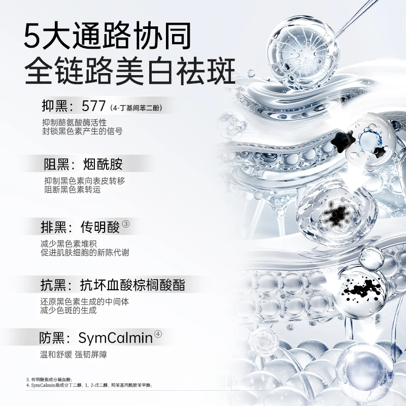 梵西 美白祛斑抗皱尊享套盒 淡纹紧致补水