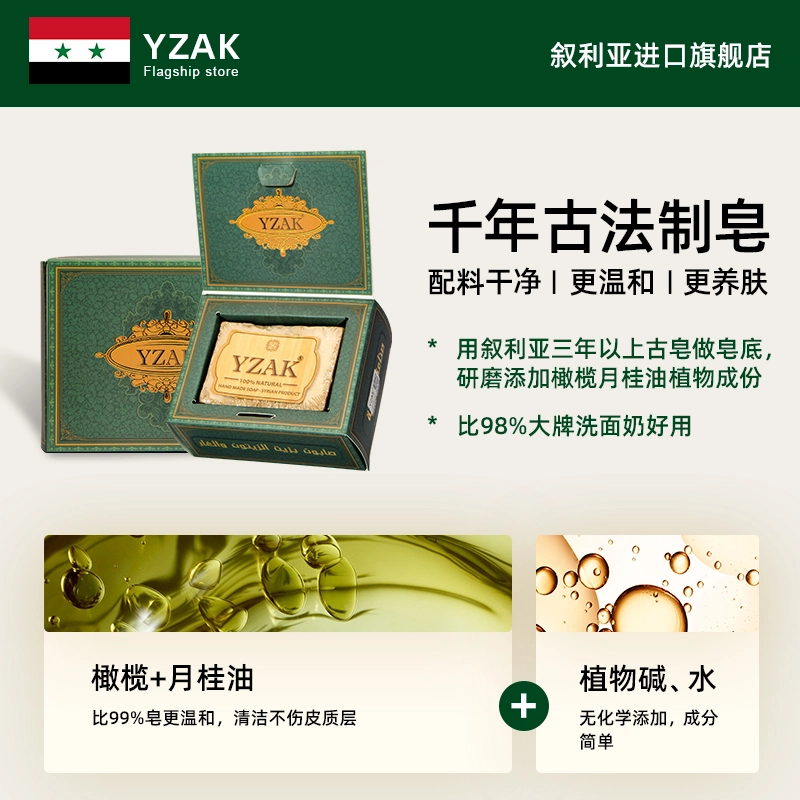 YZAK YZAK 185g