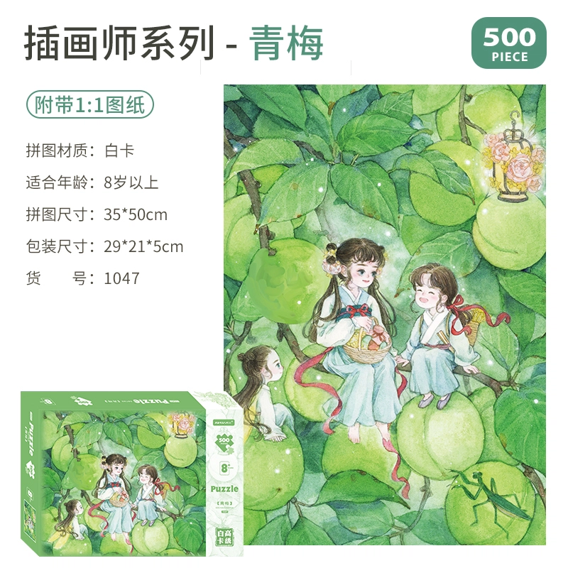AIPUZZLE 500pcs AP