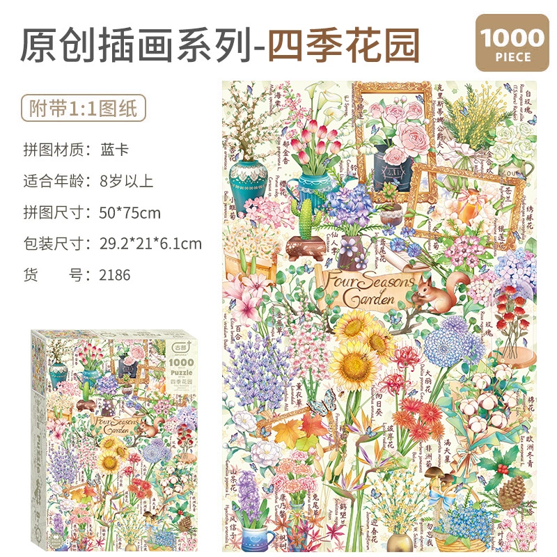 AIPUZZLE 1000pcs AP