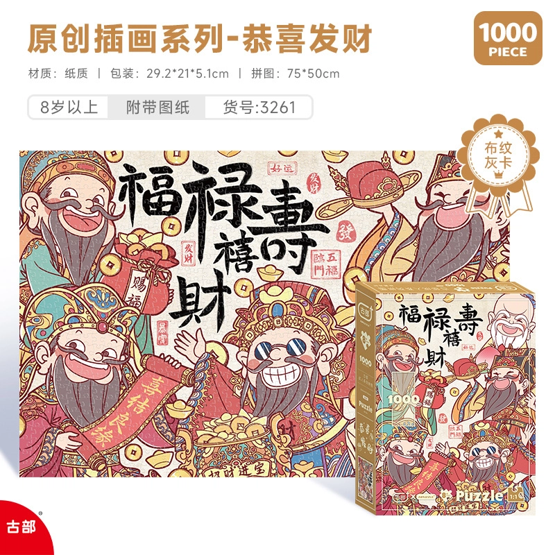 AIPUZZLE 1000 AP