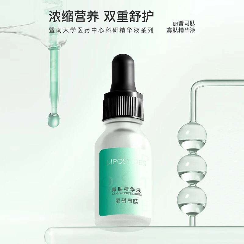 丽普司肽 全明星多效护肤套装 控油清洁祛痘补水滋润型 洁面乳+冻干粉+精华液