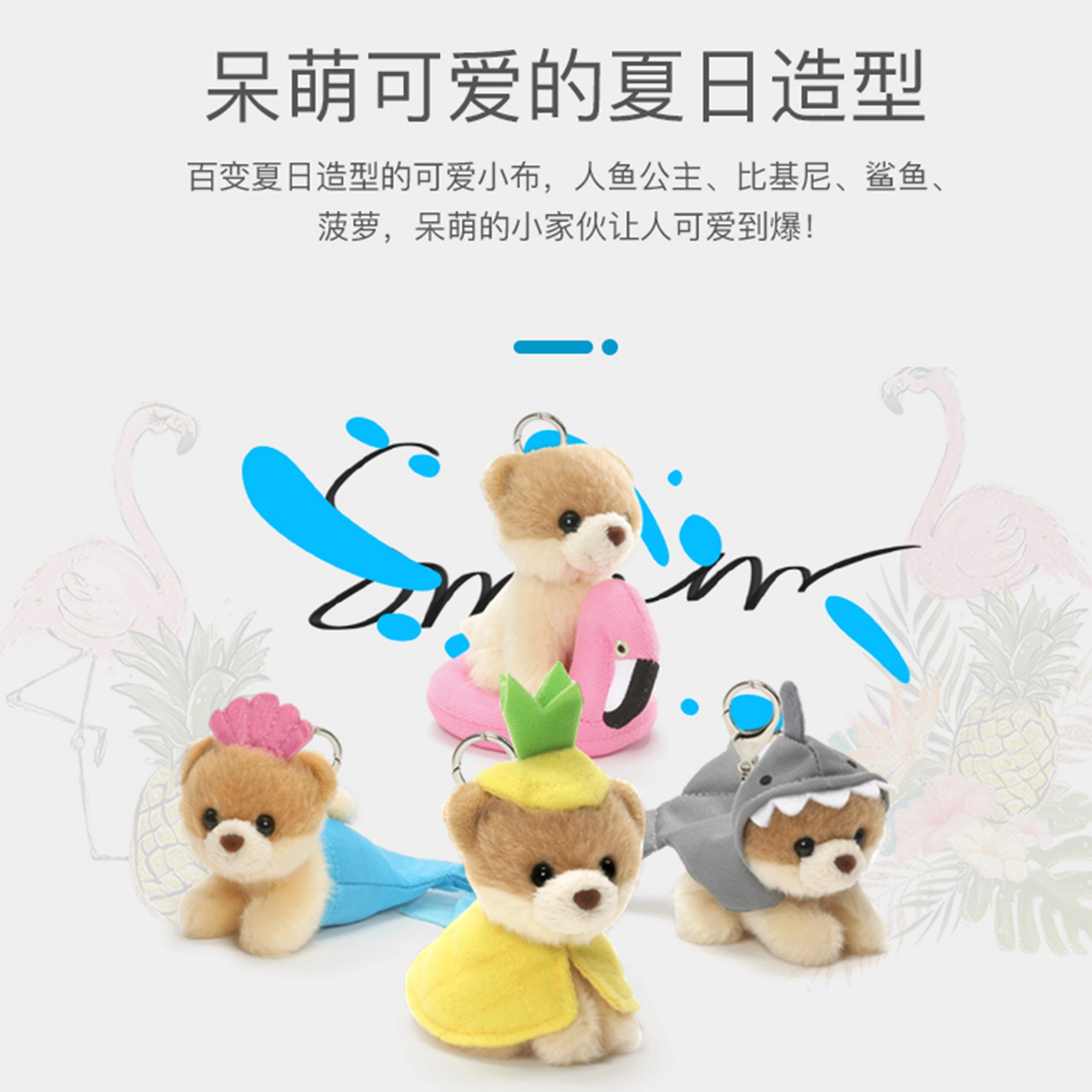GUND 8cm