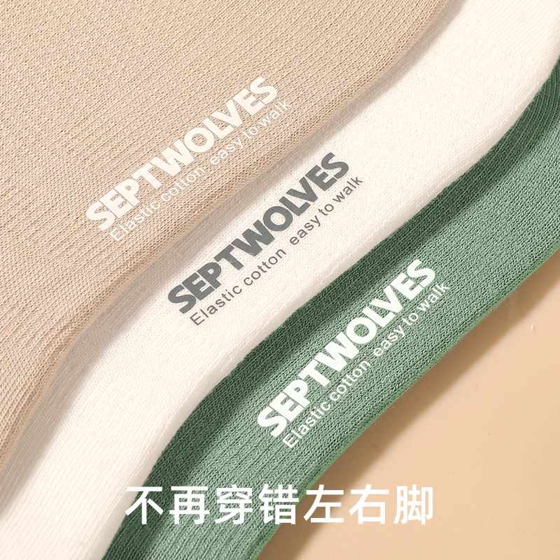 SEPTWOLVES 5