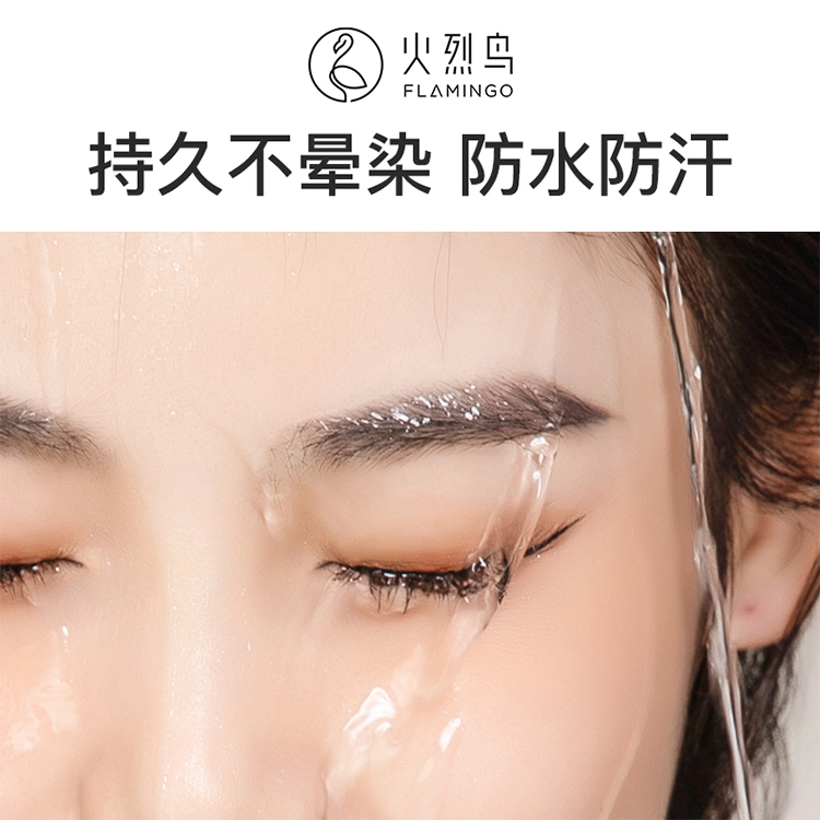 火烈鸟 摩登时尚睫毛膏眉笔眼线液眼部三件套 防水防汗不晕染