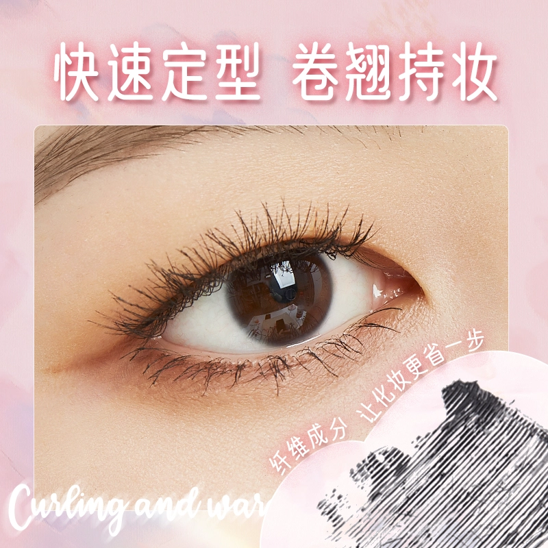 火烈鸟  卷翘自然纤长睫毛打底膏不易晕染持久卷翘防水定型液