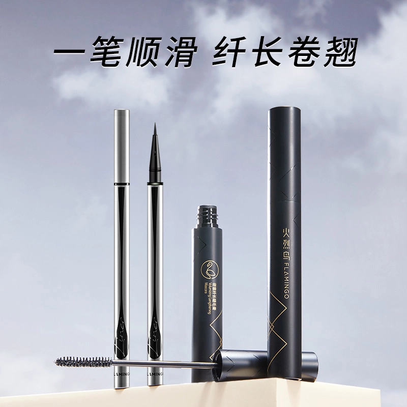火烈鸟 密意纤长睫毛膏百变眼线笔 提升气色