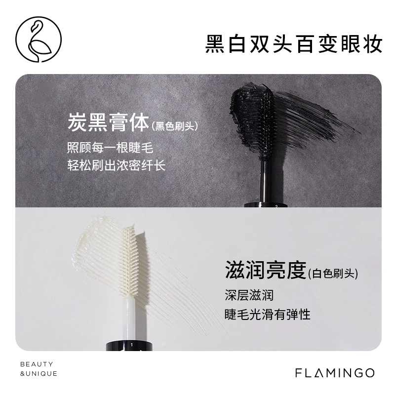 火烈鸟 防水纤长卷翘睫毛膏 造型修饰眼部防晕染不晕染易上色