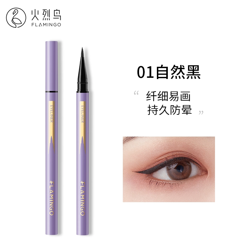 火烈鸟 精致持久睫毛膏眼线液笔眉笔彩妆套装 滋润保湿