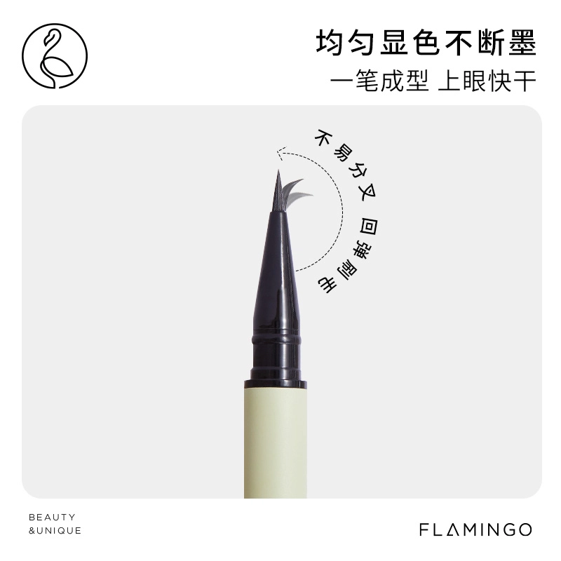 火烈鸟 密意纤长睫毛膏百变眼线笔 提升气色