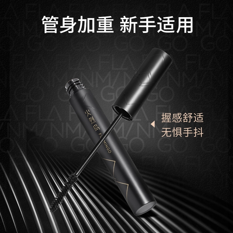 火烈鸟 眼妆吸睛睫毛膏眼线笔组合 易上色自然