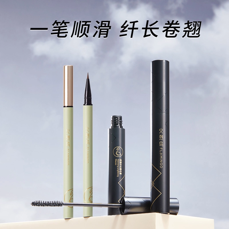 火烈鸟 密意纤长睫毛膏百变眼线笔 提升气色