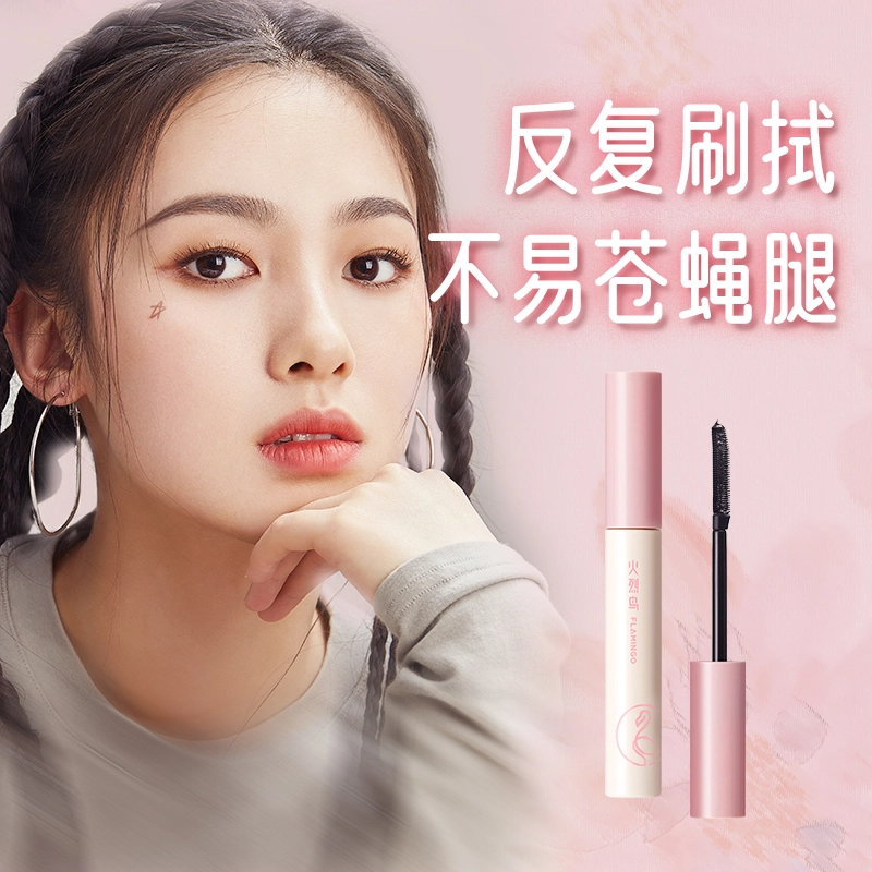 火烈鸟  卷翘自然纤长睫毛打底膏不易晕染持久卷翘防水定型液