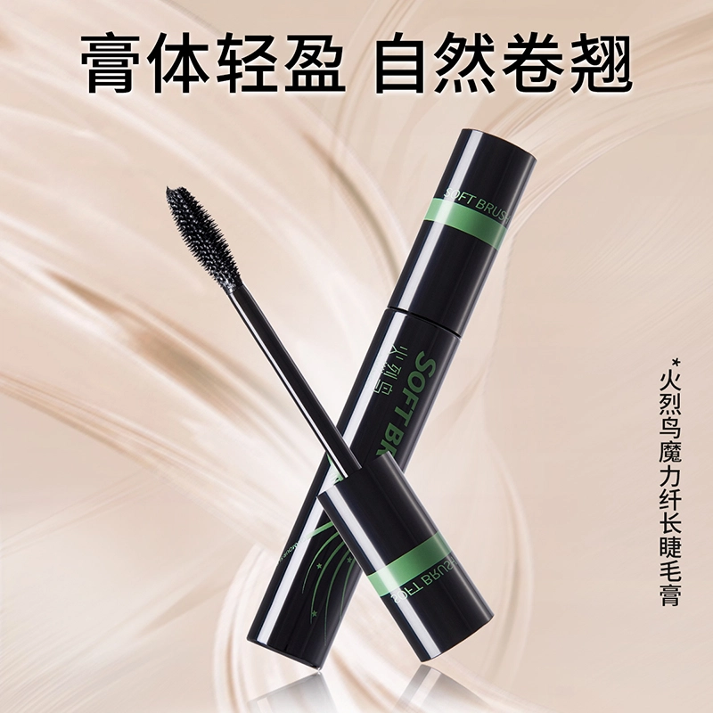 火烈鸟 防水持久不晕染浓密卷翘根根分明 魔梳立体睫毛膏