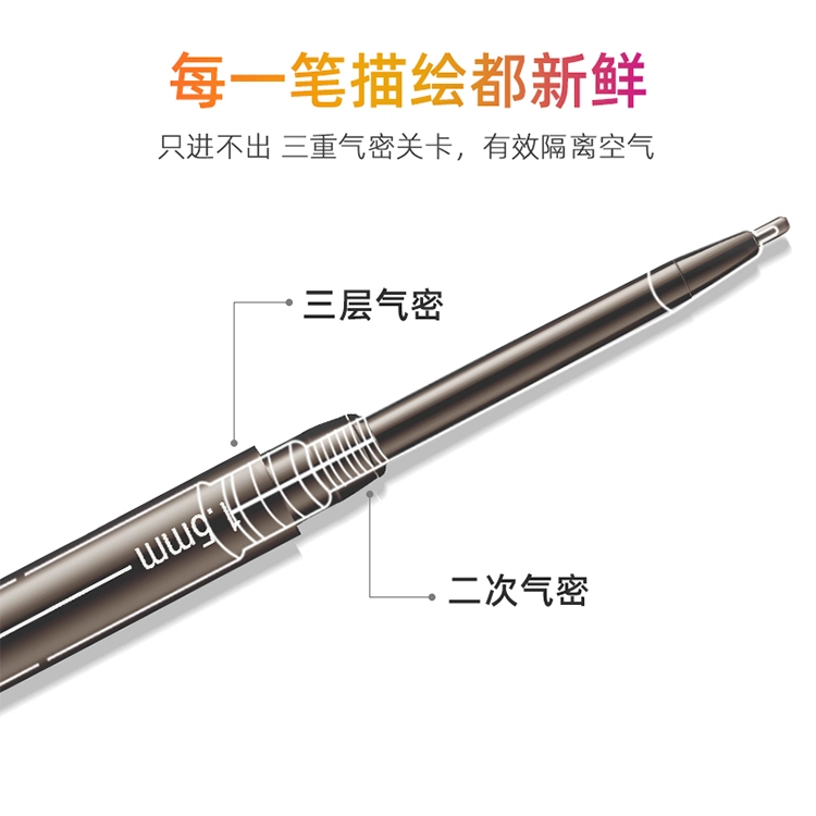 火烈鸟 精艺持久眼线胶笔 防水不晕染