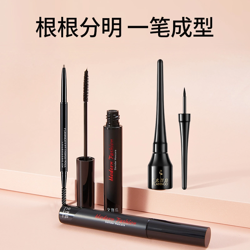 火烈鸟 摩登时尚睫毛膏眉笔眼线液眼部三件套 防水防汗不晕染