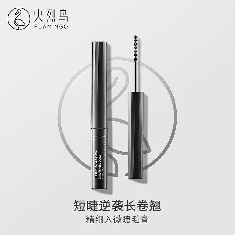 火烈鸟 精致持久睫毛膏眼线液笔眉笔彩妆套装 滋润保湿