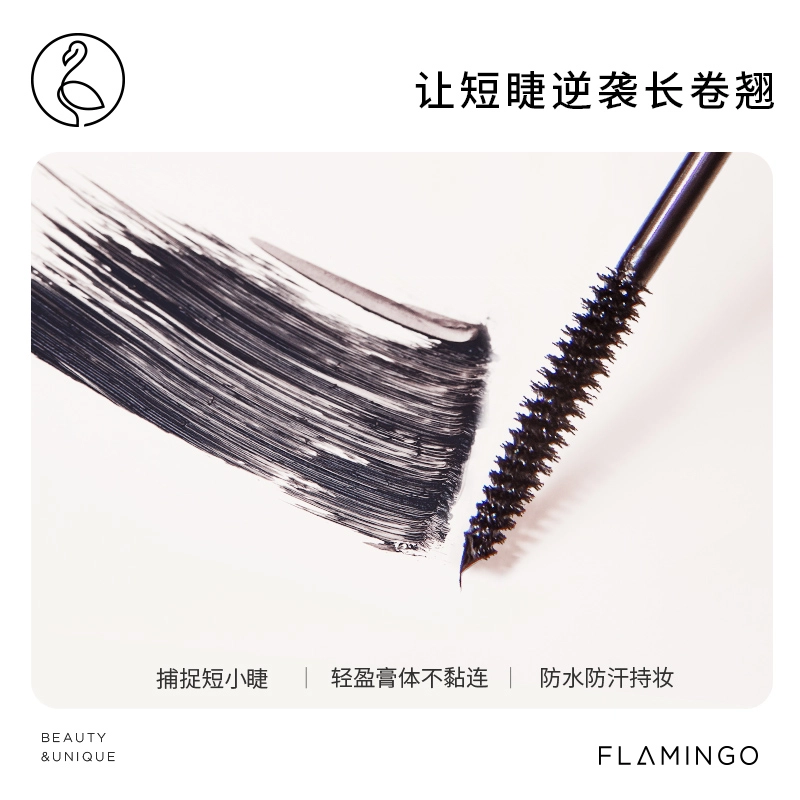 火烈鸟 摩登时尚睫毛膏眉笔眼线液眼部三件套 防水防汗不晕染