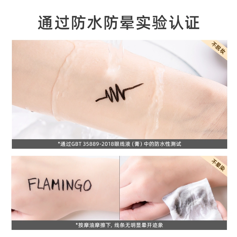 火烈鸟 密意纤长睫毛膏百变眼线笔 提升气色
