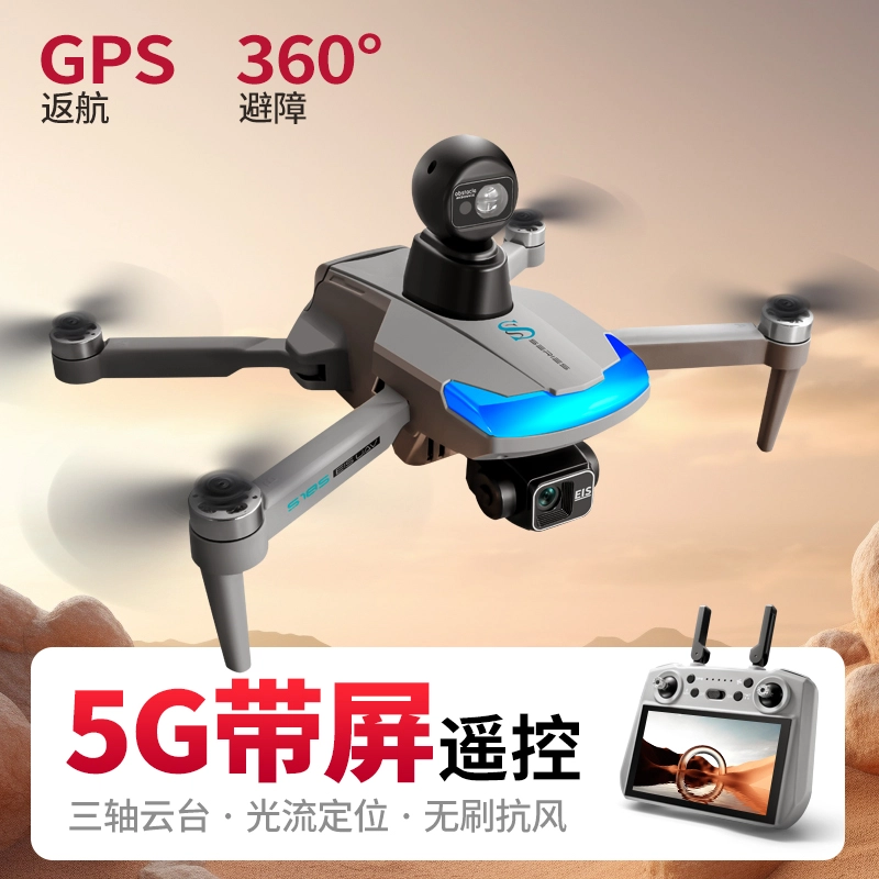 ZLL GPS