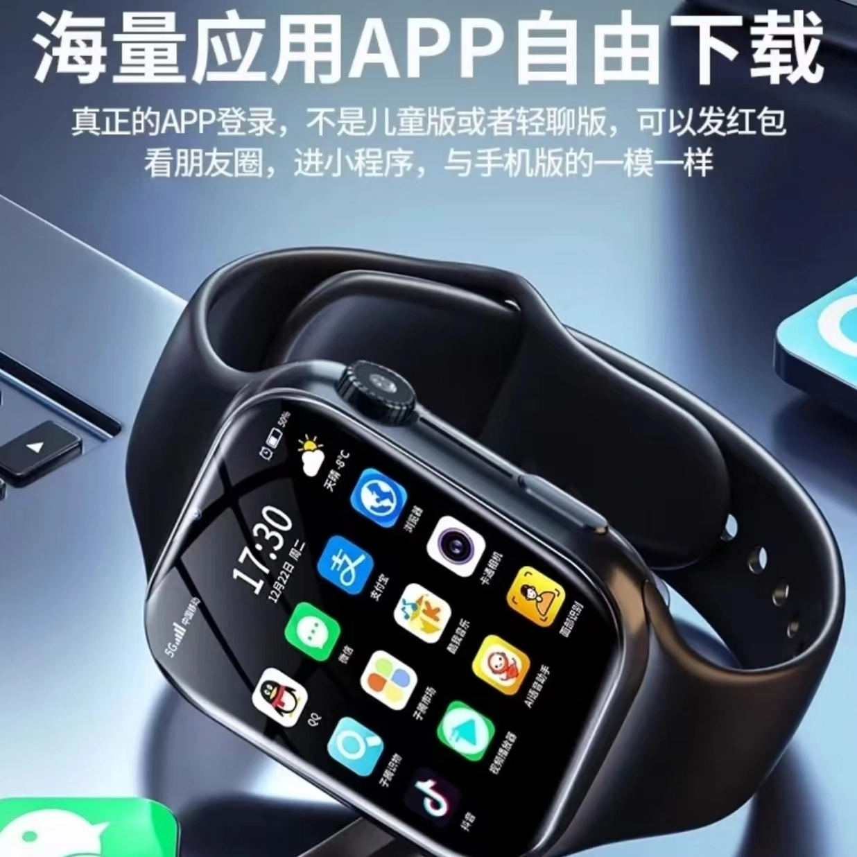 YQT app WiFi4G