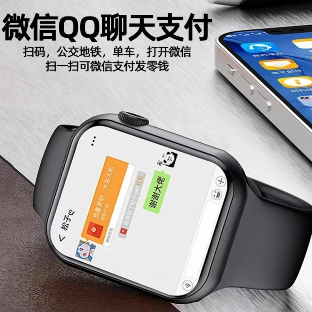 YQT app WiFi4G