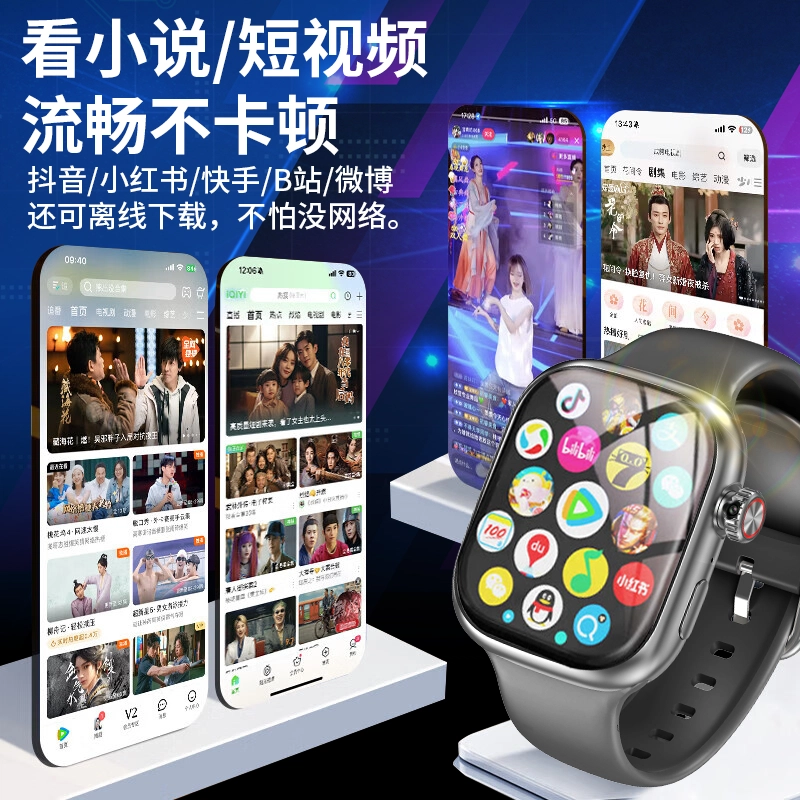 YQT app WiFi