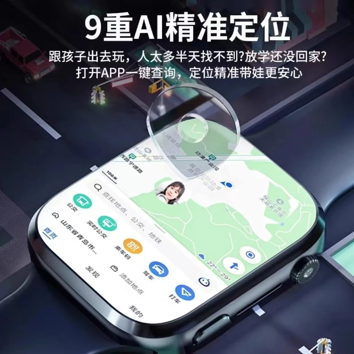 YQT app WiFi4G