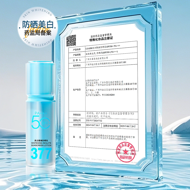 LEADR SPF50+ PA++