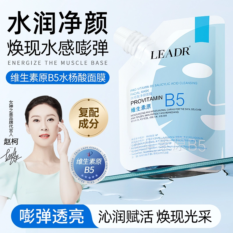 LEADR B5