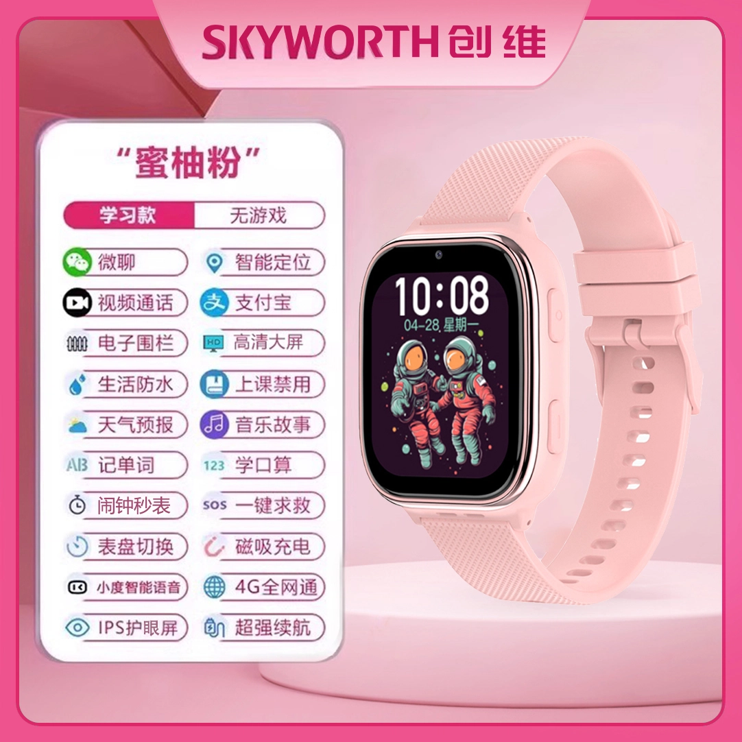 SKYWORTH -
