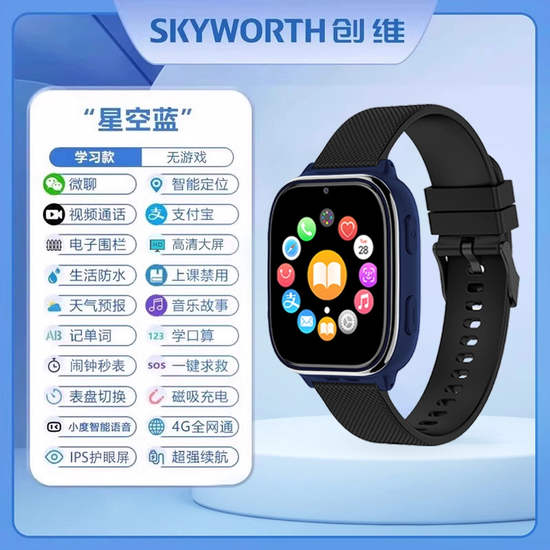 SKYWORTH - T6