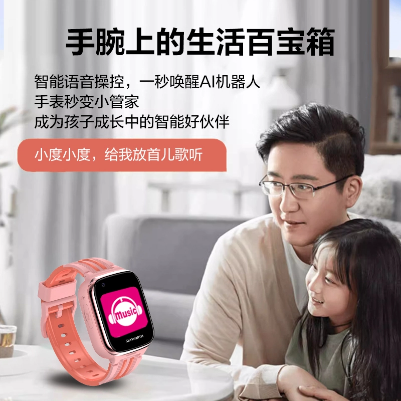 SKYWORTH - 4G GPS