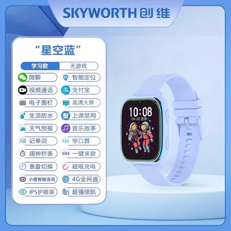 SKYWORTH - T6