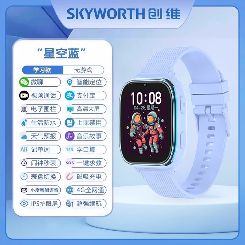 SKYWORTH - T6