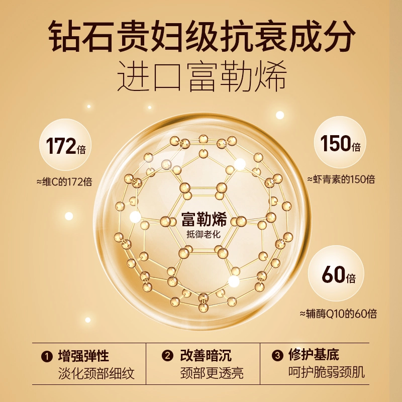 瓷雅 淡化颈纹富勒烯滚轮 颈霜 提拉紧致 补水提亮颈部