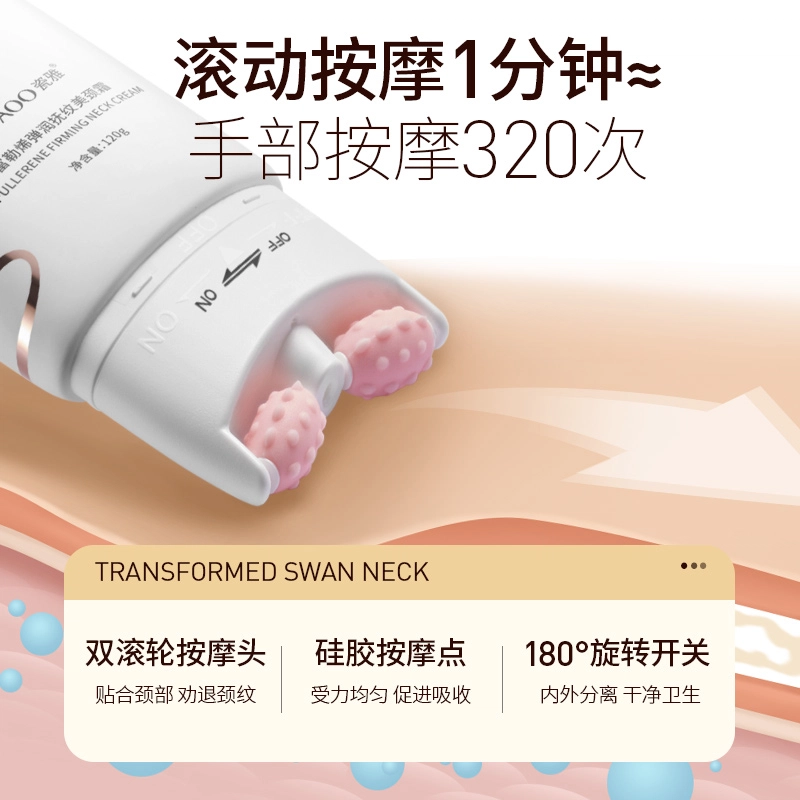 瓷雅 淡化颈纹富勒烯滚轮 颈霜 提拉紧致 补水提亮颈部