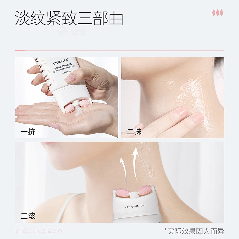 瓷雅 淡化颈纹富勒烯滚轮 颈霜 提拉紧致 补水提亮颈部