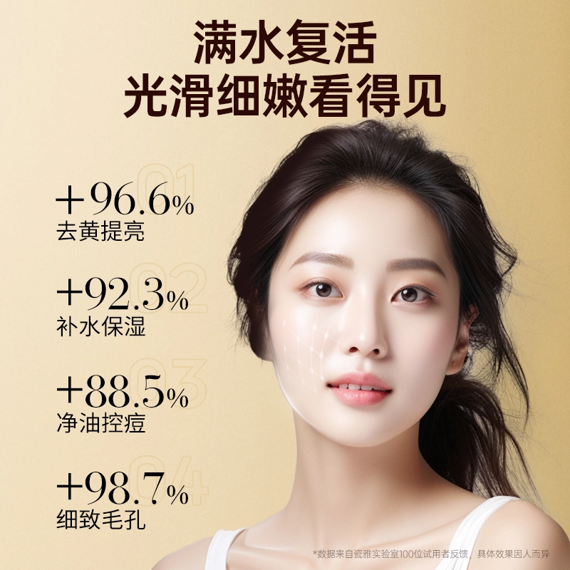 瓷雅 酵母补水保湿护肤品套装  秋冬补水保湿  熬夜去黄提亮 控油平衡和细嫩毛孔  洁面乳+精华爽肤水+乳液