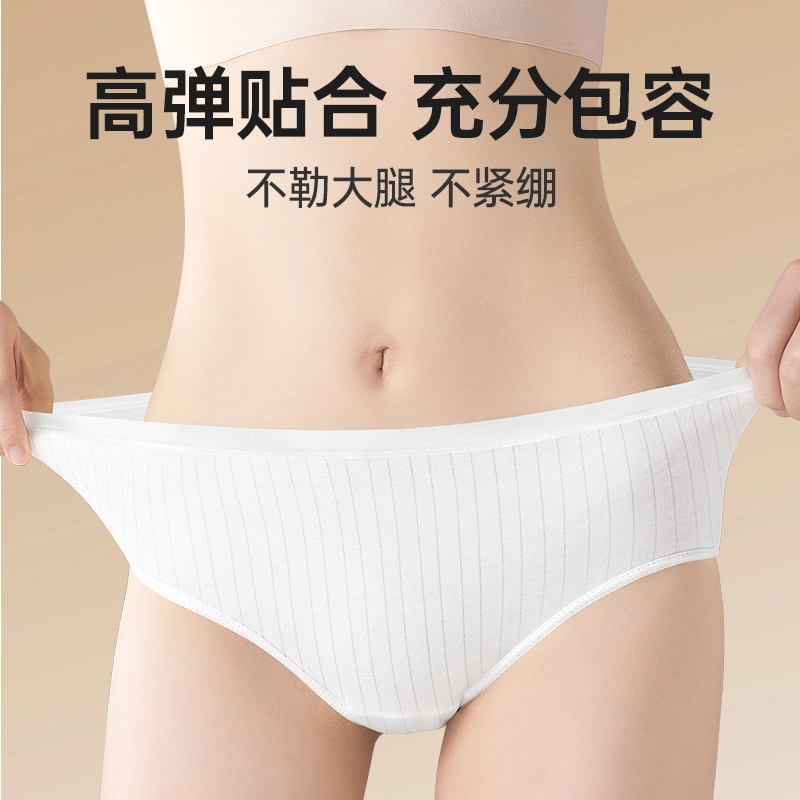 巴迪高 日抛免洗透气灭菌便携三角条纹款一次性内裤 女款 组合装 白色